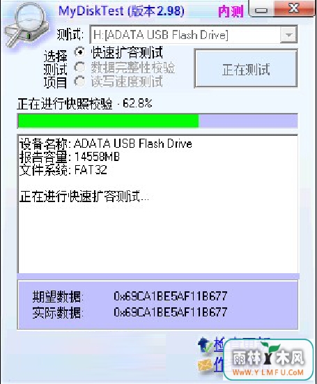 有啥软件能够分辨假的U盘?