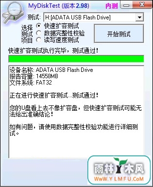 有啥软件能够分辨假的U盘?