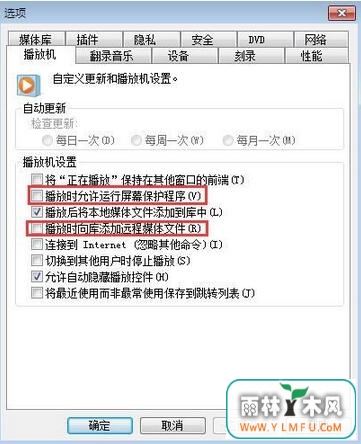 win7旗舰版观看视频时cpu高怎么办