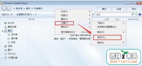 win7旗舰版观看视频时cpu高怎么办