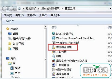 ghost win7密码过期怎么办