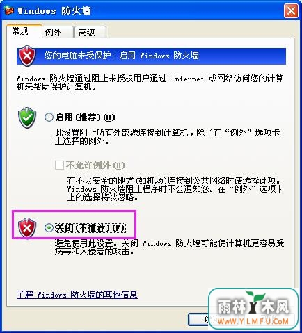 XP环境下登不上QQ如何解决?