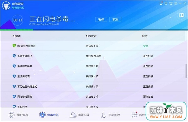 XP环境下登不上QQ如何解决?