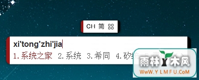 Win8系统中怎么修改百度输入法的皮肤?