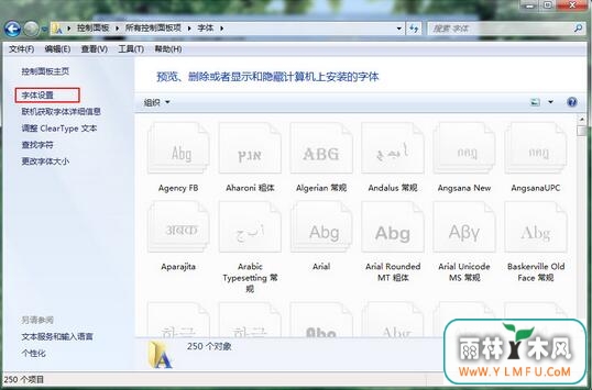 如何恢复windows7默认字体