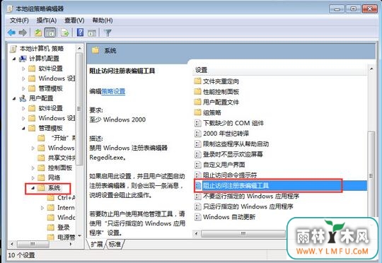 windows7 64位旗舰注册表编辑器无响应