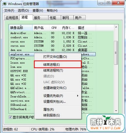 win7 64位旗舰版下载预览窗口不清晰怎么办