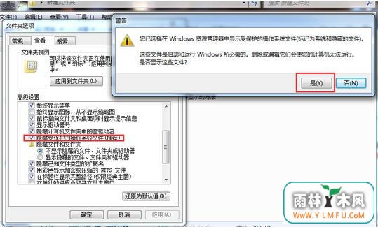 win7系统下载查看隐藏文件的方法