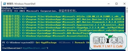 win10官方下载地址任务栏无反应咋办