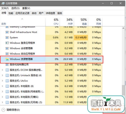 win10官方下载地址任务栏无反应咋办