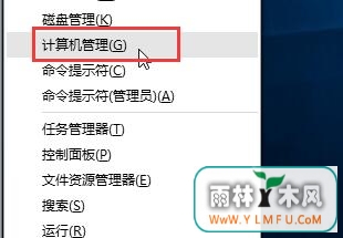 计算机管理