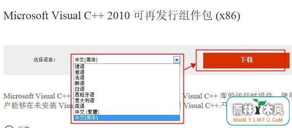 电脑提示msvcp100.dll丢失该如何是好?