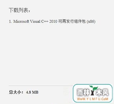 电脑提示msvcp100.dll丢失该如何是好?