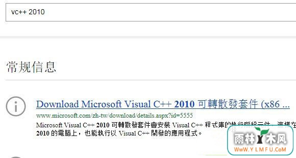 电脑提示msvcp100.dll丢失该如何是好?