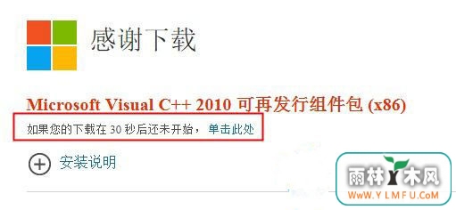 电脑提示msvcp100.dll丢失该如何是好?