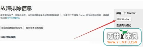 关于Firefox不能看PDF要咋整?