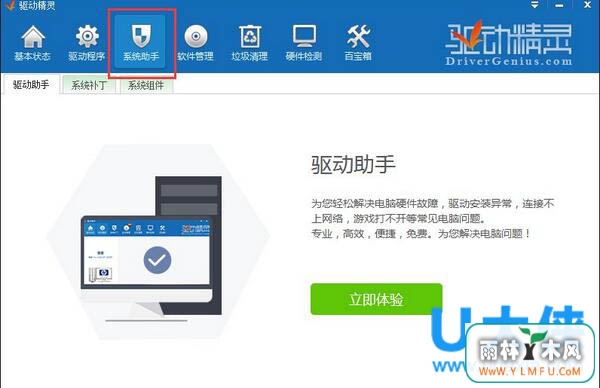 Win7ʾԿֹͣӦѻָ
