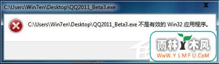 Win7ϵͳװʾ“Чwin32Ӧó”ô죿
