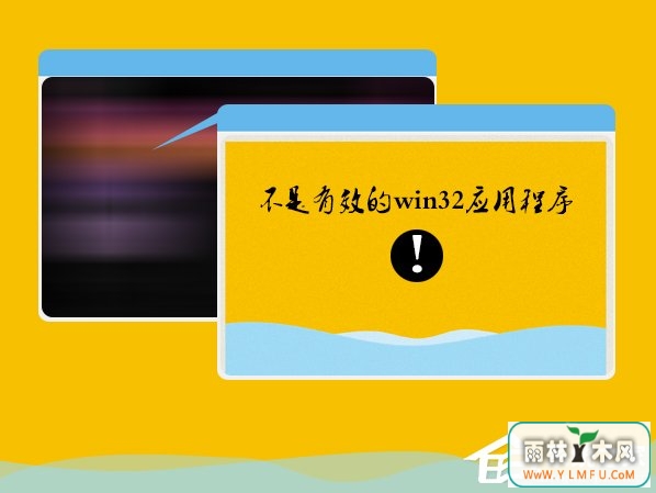 ôWin7ϵͳװʾЧwin32Ӧó򡱣