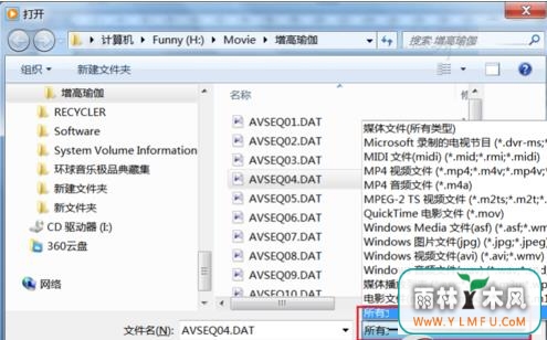 在Win7系统下如何打开dat格式的文件