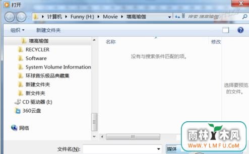 在Win7系统下如何打开dat格式的文件
