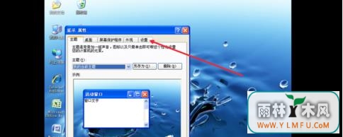 虚拟机安装XP系统之后无法全屏显示该怎么办