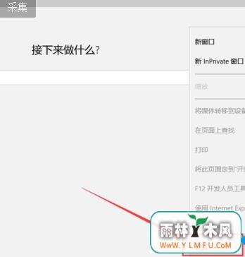 Win10 Edge浏览器主页图标按钮如何设置