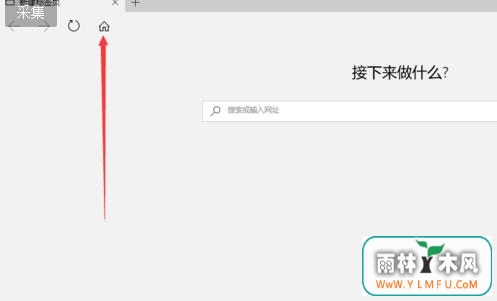 Win10 Edge浏览器主页图标按钮如何设置
