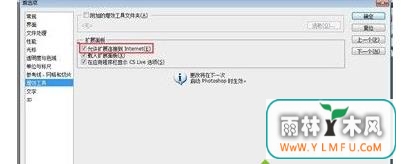 Win7系统PS运行速度慢该如何解决