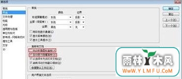 Win7系统PS运行速度慢该如何解决
