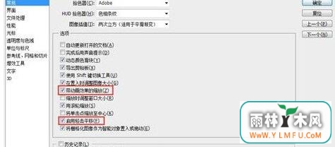 Win7系统PS运行速度慢该如何解决