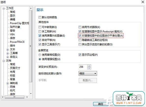 coreldraw x7软件很卡怎么加速?