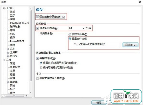 coreldraw x7软件很卡怎么加速?
