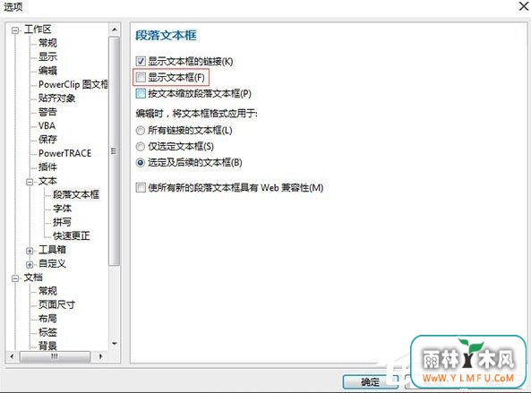 coreldraw x7软件很卡怎么加速?