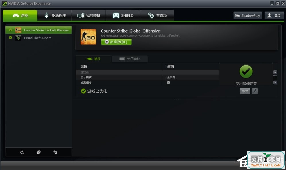 geforce experience扫描不到游戏怎么办?