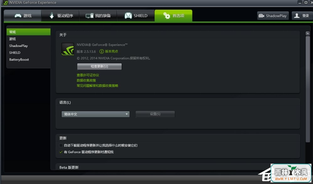 geforce experience扫描不到游戏怎么办?