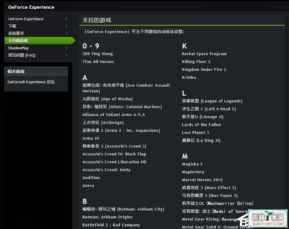geforce experience扫描不到游戏怎么办?