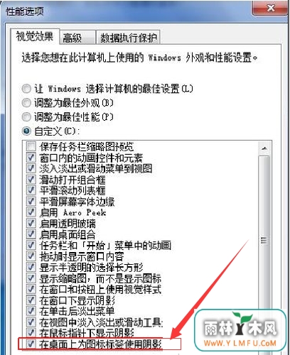 图标的虚线框有啥好办法能消掉?