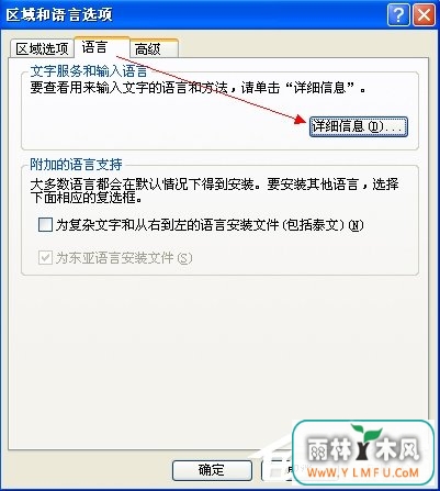 XP系统任务栏假死、点击没反应怎么办?