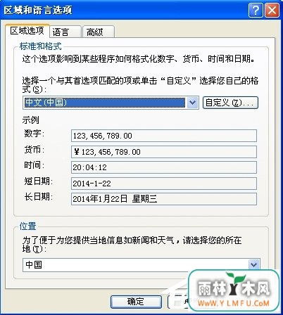 XP系统任务栏假死、点击没反应怎么办?