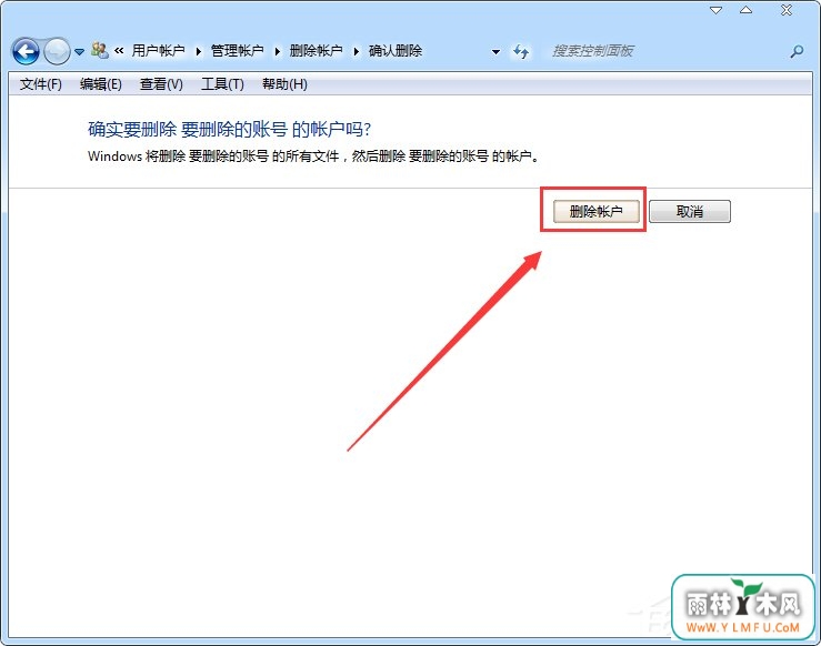 Win7ϵͳɾû˻ķ