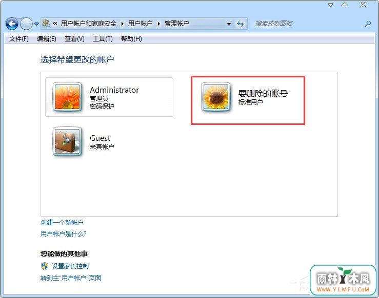 Win7ϵͳɾû˻ķ