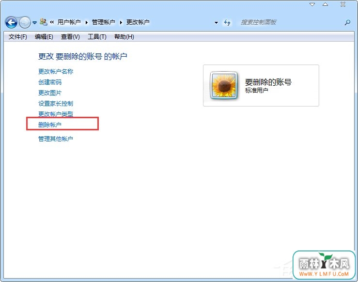 Win7ϵͳɾû˻ķ