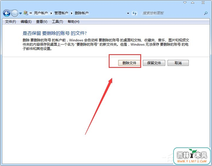 Win7ϵͳɾû˻ķ