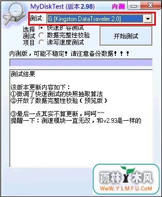一个小软件就可以看出扩容盘?