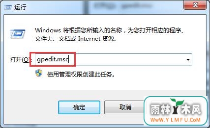 组策略编辑器