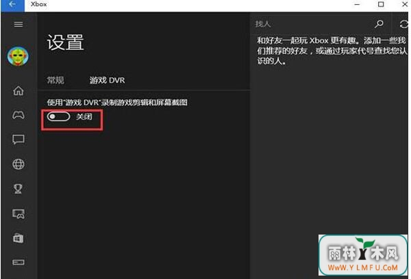 游戏 DVR