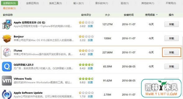卸载itunes