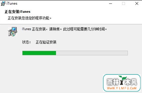 安装itunes