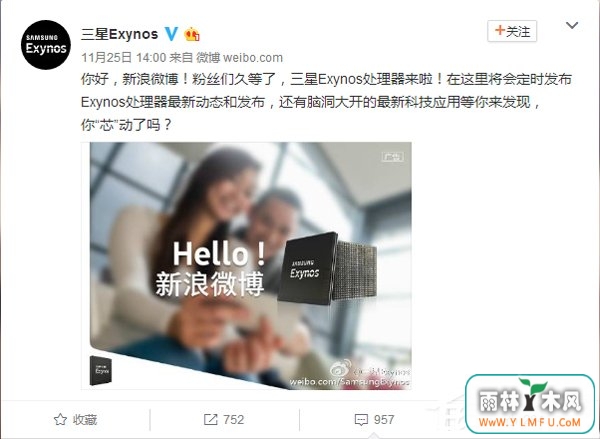 Exynosܹ΢ͨ